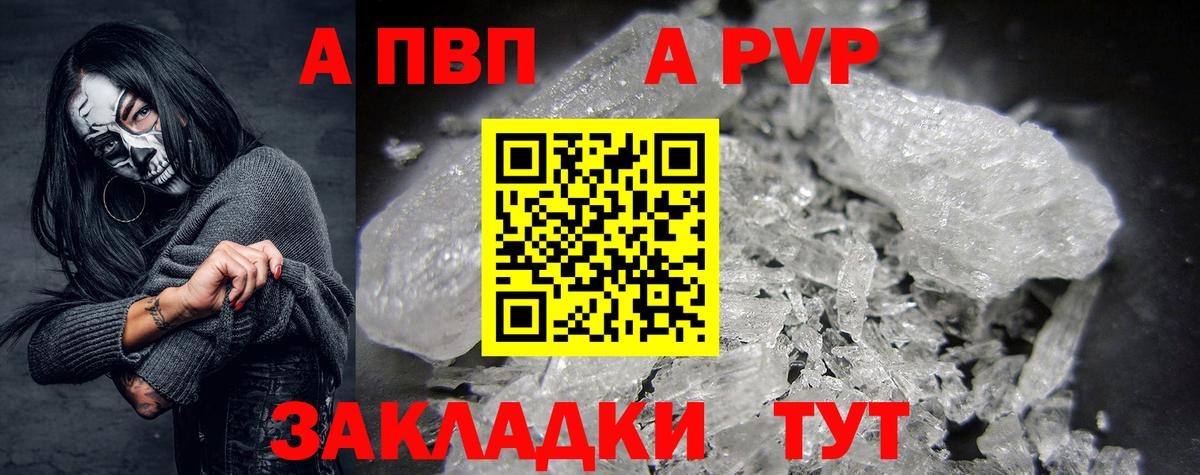 Альфа ПВП мука  Вход с VPN  Alpha PVP  A PVP VHQ  Петропавловск-Камчатский 