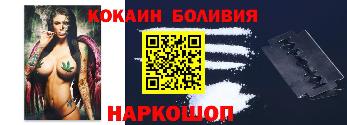 КОКАИН 97%  Вход с VPN  Петропавловск-Камчатский  КОКАИН Боливия 