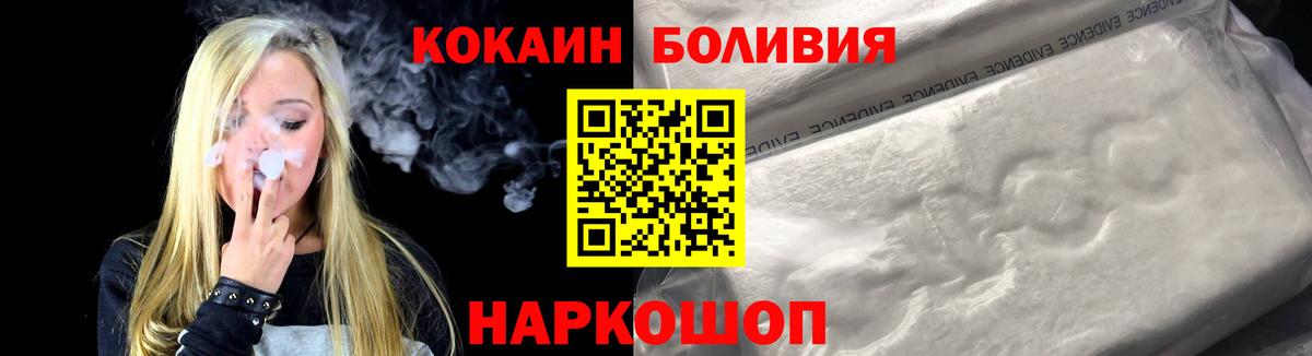 КОКАИН Боливия Петропавловск-Камчатский