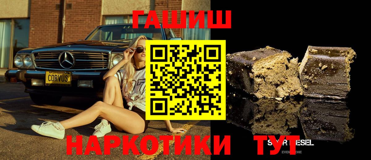 Гашиш hashish Петропавловск-Камчатский