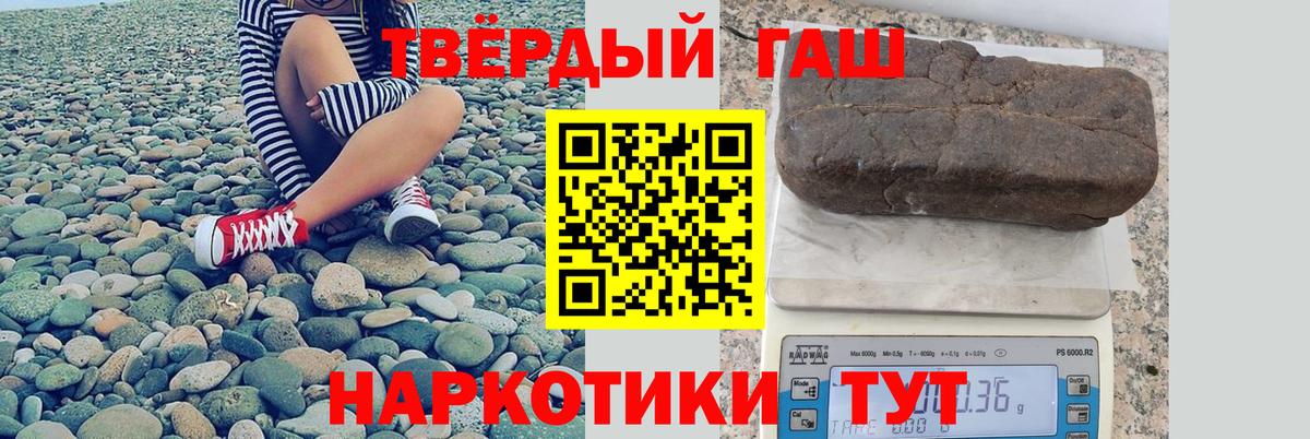 ГАШ индика сатива  ГАШ 40% ТГК  наркошоп  Вход с VPN  Петропавловск-Камчатский 