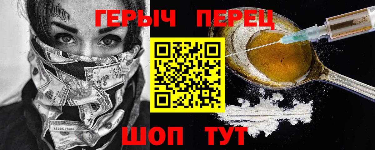ГЕРОИН Афган Петропавловск-Камчатский