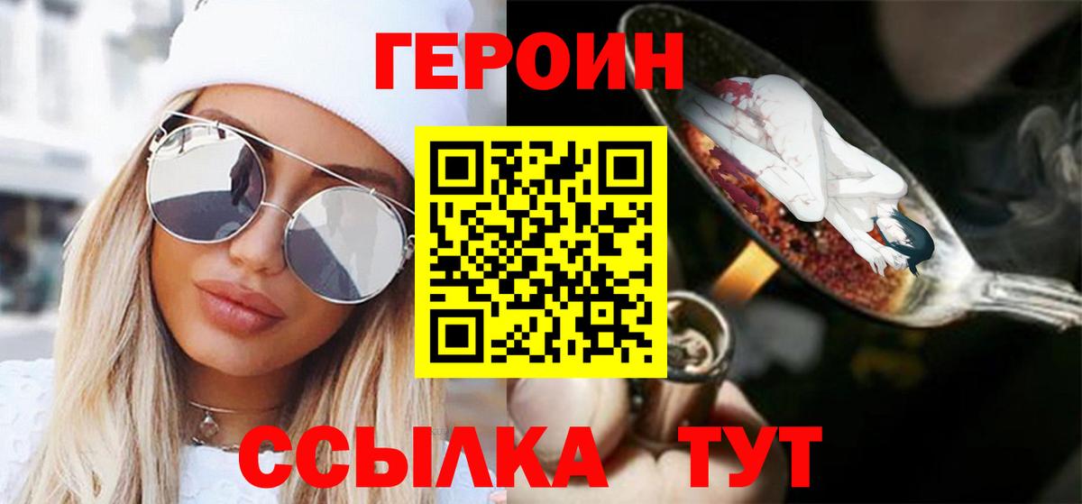 Героин Афган  Вход с VPN  Петропавловск-Камчатский 