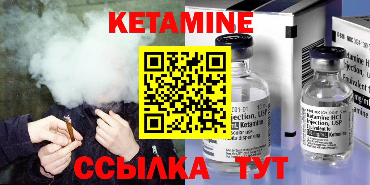 Кетамин VHQ Петропавловск-Камчатский