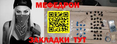 мефедрон VHQ Волгодонск