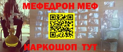 мефедрон VHQ Волгодонск
