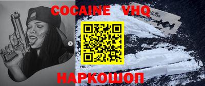мефедрон VHQ Волгодонск