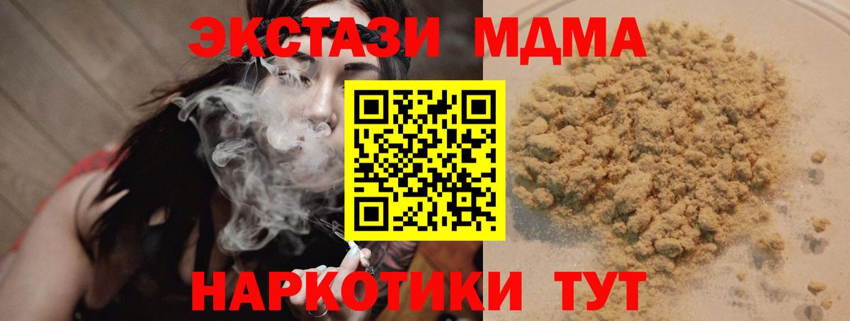 МДМА молли  МДМА VHQ  Петропавловск-Камчатский  Вход с VPN 