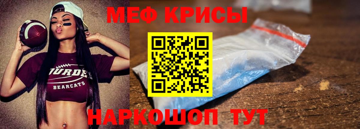 Мефедрон кристаллы  МЕФ мяу мяу  Вход с VPN  Петропавловск-Камчатский 