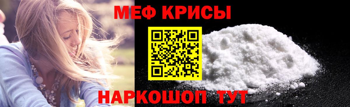 Мефедрон Петропавловск-Камчатский