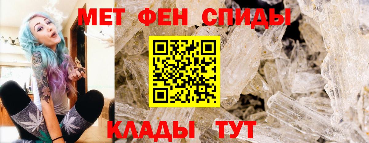 Петропавловск-Камчатский  МЕТАМФЕТАМИН Methamphetamine  Вход с VPN 