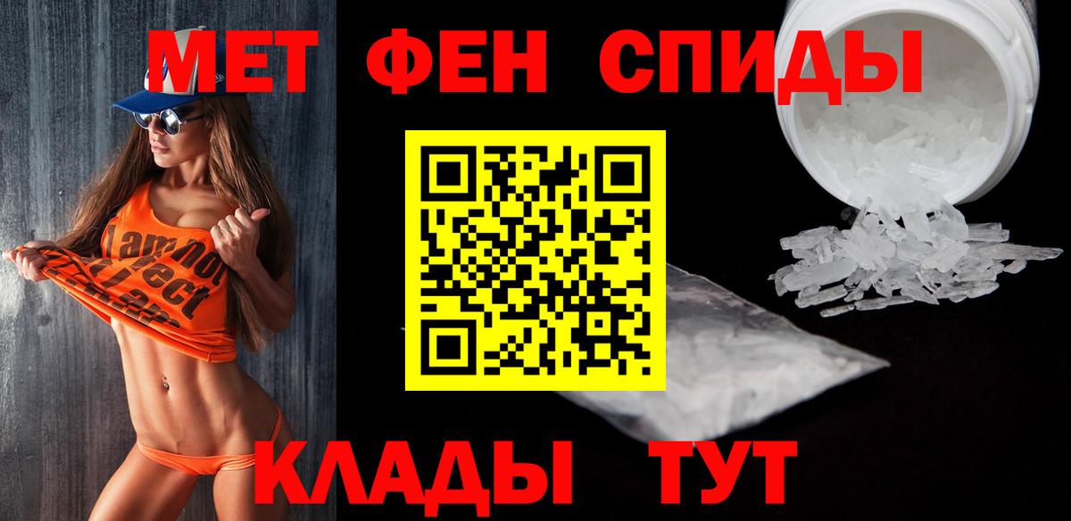 Метамфетамин винт Петропавловск-Камчатский