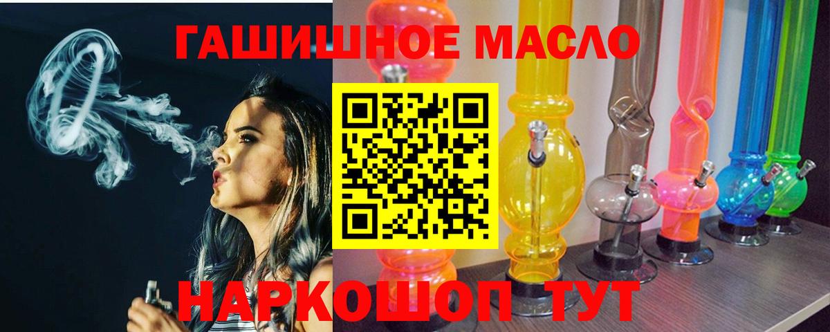 ТГК жижа Петропавловск-Камчатский