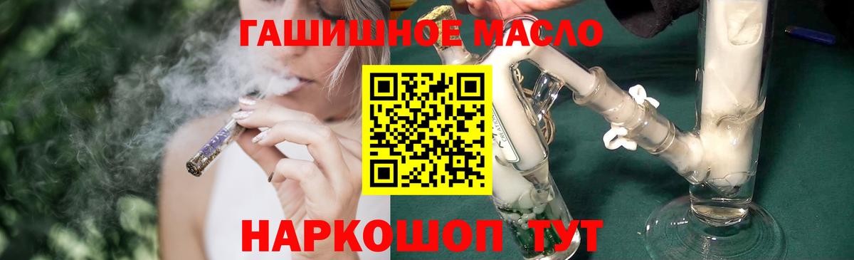 ТГК вейп  ТГК жижа  Вход с VPN  где купить наркоту  Петропавловск-Камчатский 